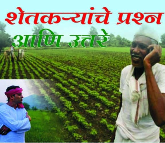 166 Shetkaryche prashan2015